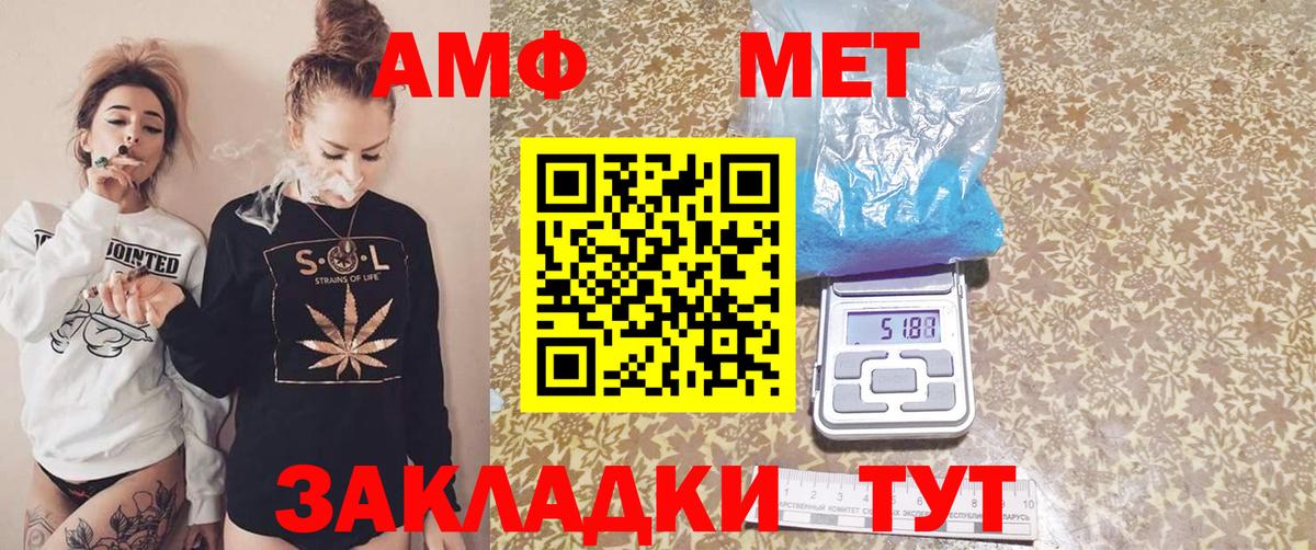 АМФЕТАМИН 98% Славянск-на-Кубани