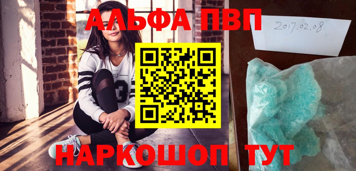 Alpha-PVP крисы CK Славянск-на-Кубани