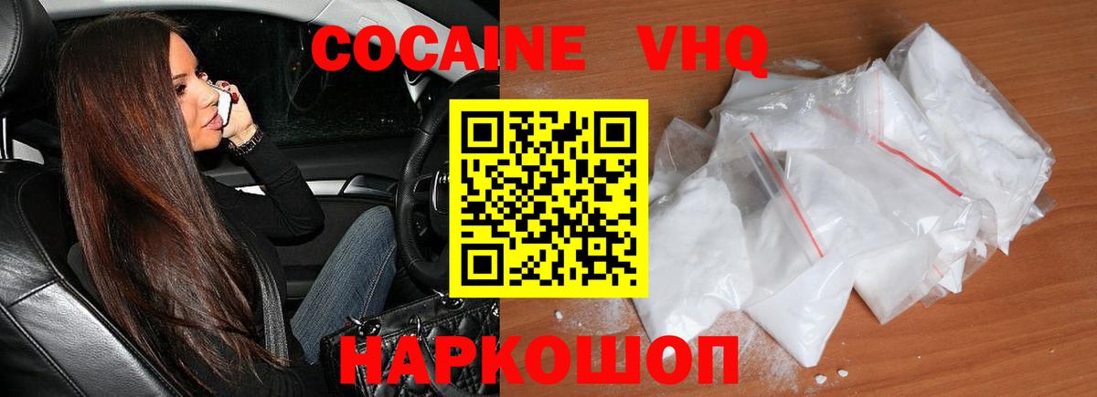Cocaine FishScale Славянск-на-Кубани