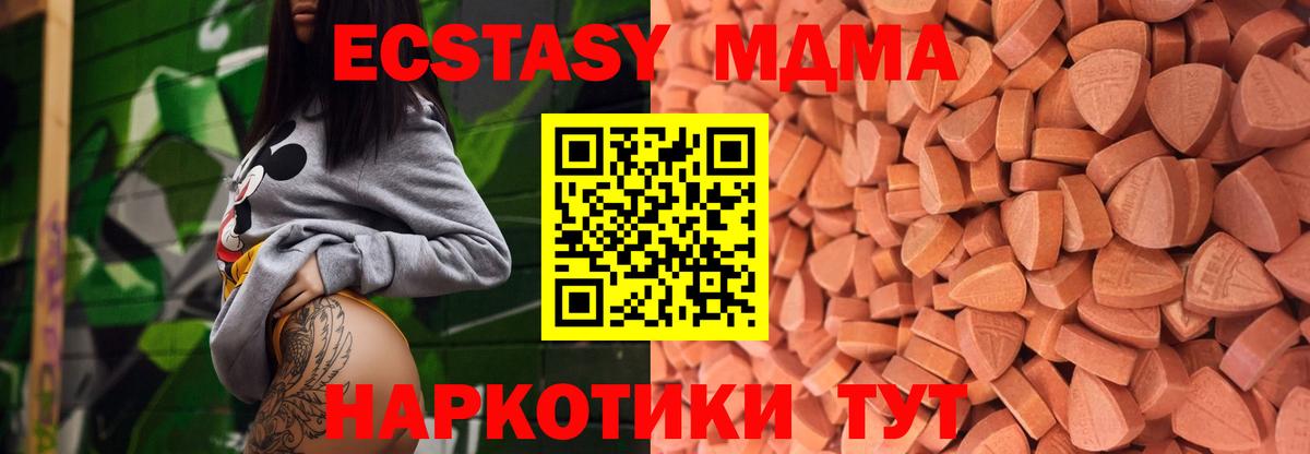 Славянск-на-Кубани  ЭКСТАЗИ louis Vuitton  Экстази  Вход с VPN 