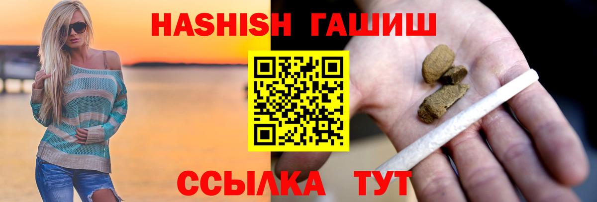 ГАШ  Гашиш Изолятор  Вход с VPN  Славянск-на-Кубани 