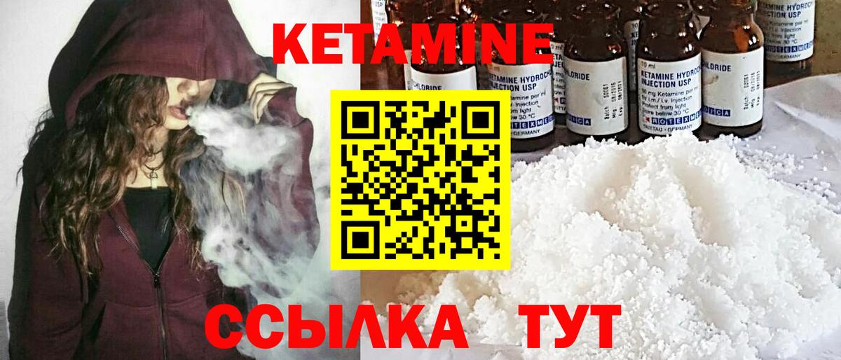 нарко площадка наркотические препараты  КЕТАМИН VHQ  Вход с VPN  Славянск-на-Кубани 