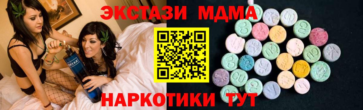 MDMA кристаллы Славянск-на-Кубани