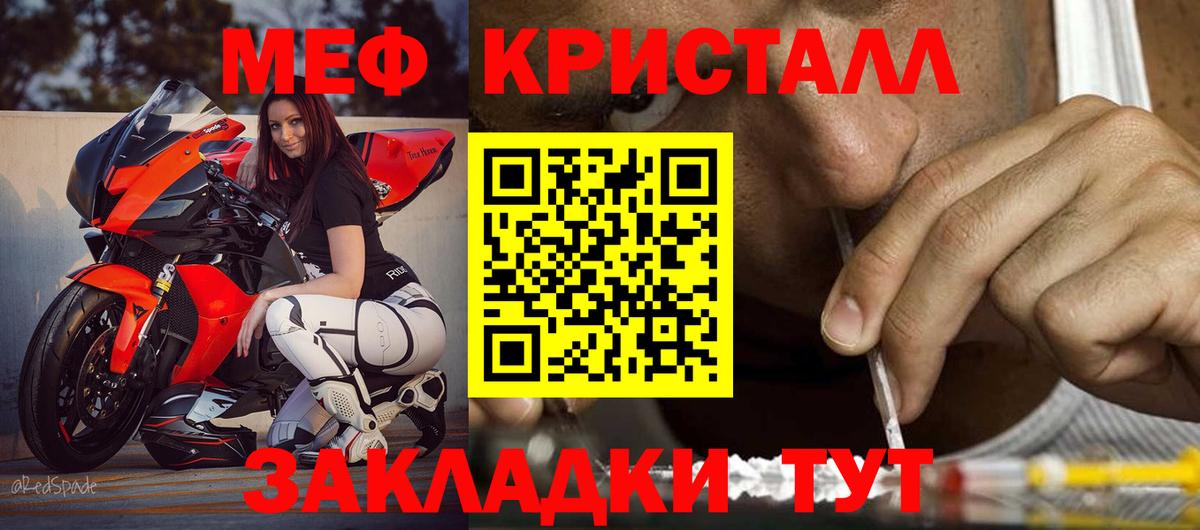 МЕФ 4 MMC  Меф mephedrone  Вход с VPN  купить  сайты  Славянск-на-Кубани 