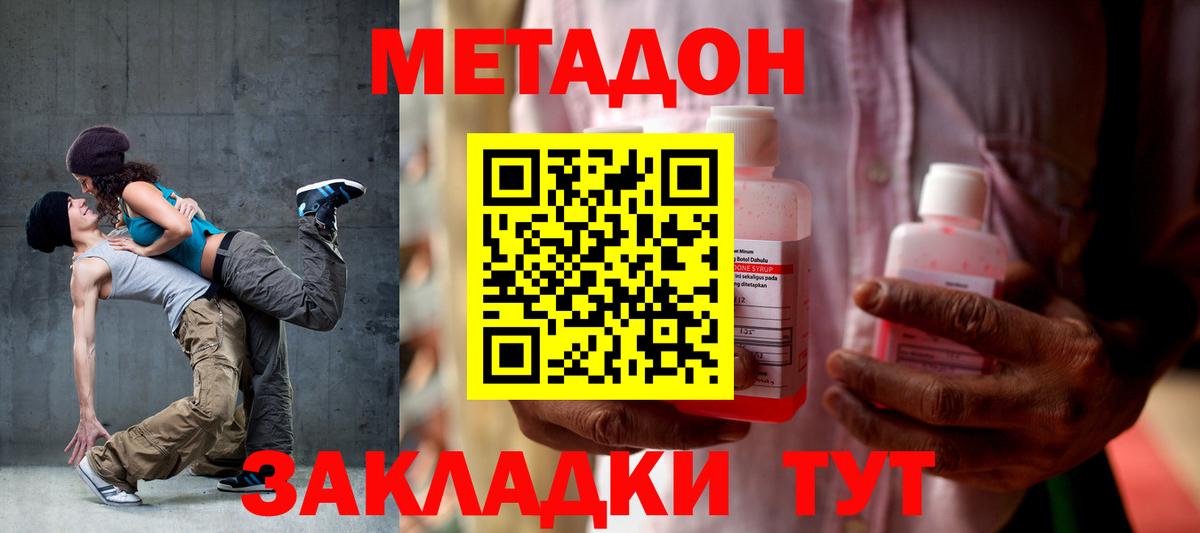 Метадон VHQ  Вход с VPN  Славянск-на-Кубани 