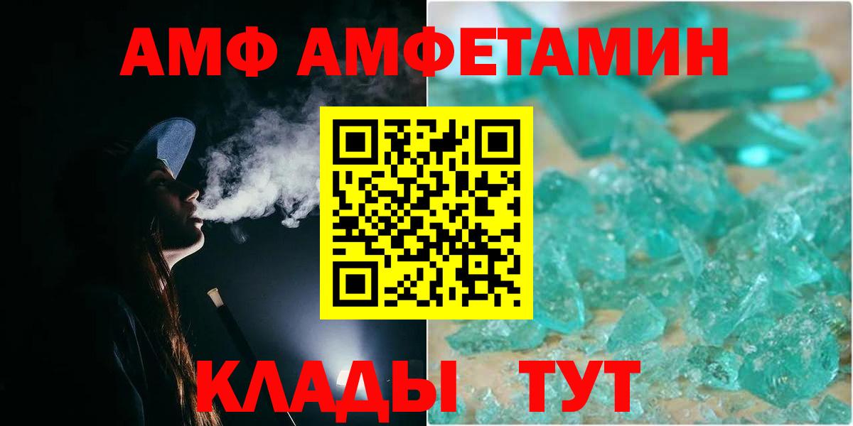 МЕТАМФЕТАМИН винт  Вход с VPN  МЕТАМФЕТАМИН винт  Славянск-на-Кубани 