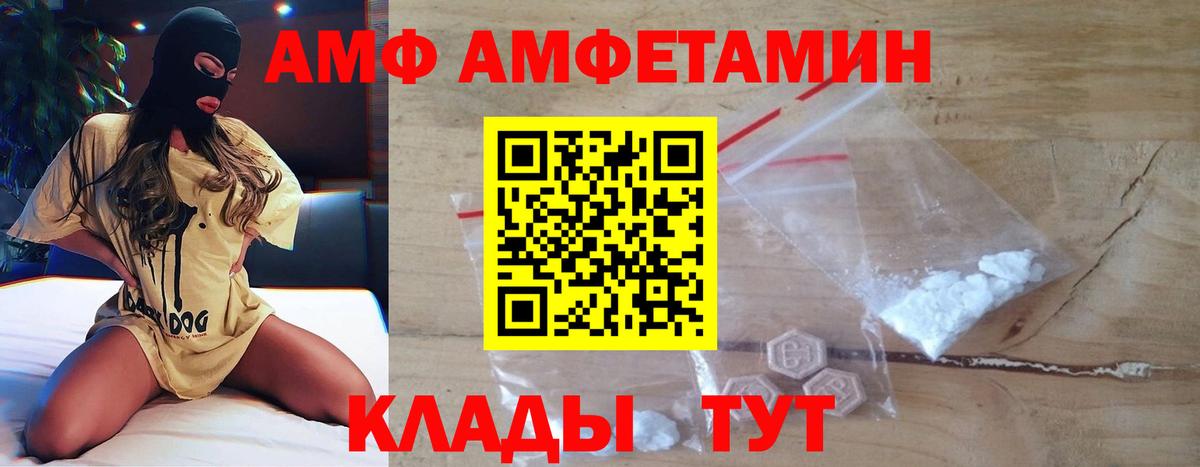 МЕТАМФЕТАМИН кристалл Славянск-на-Кубани