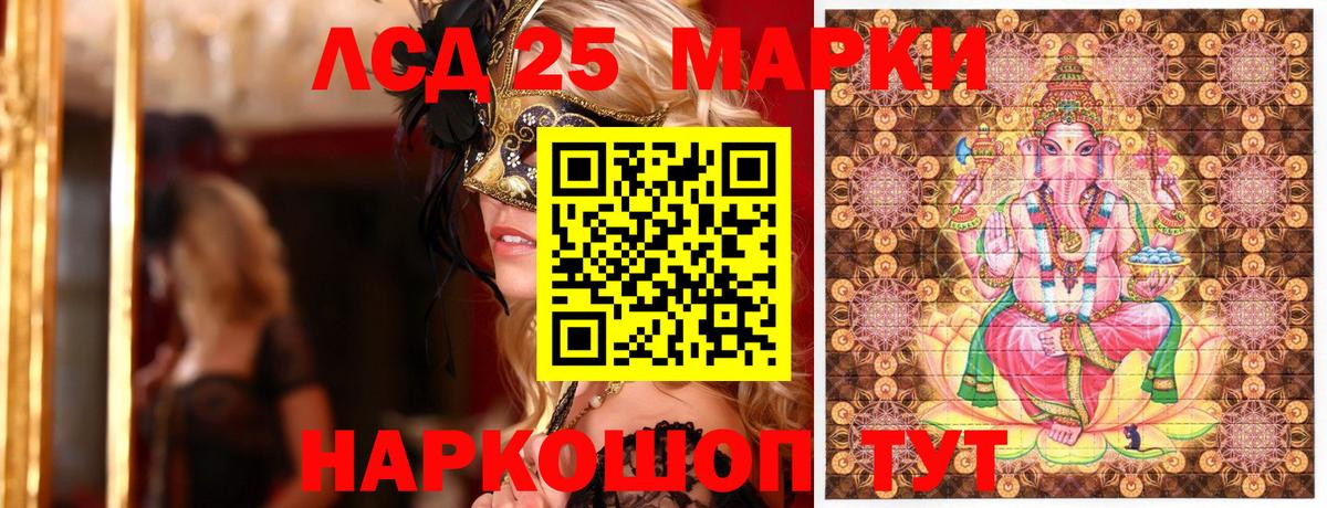 Марки NBOMe 1,8мг Славянск-на-Кубани